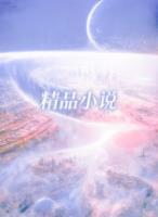 穿成三个反派的娘亲怎么办